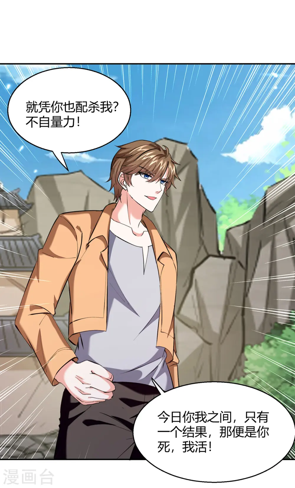 第274话 清理门户 第2页