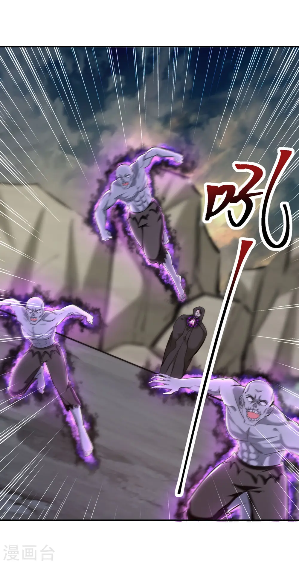 第274话 清理门户 第4页