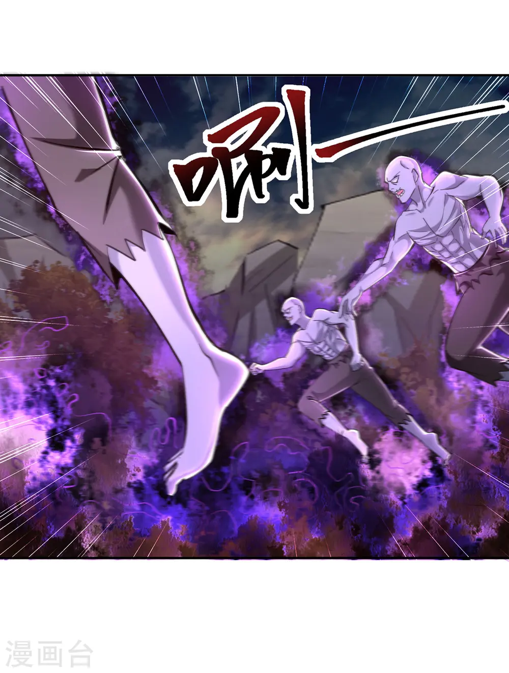 第274话 清理门户 第5页