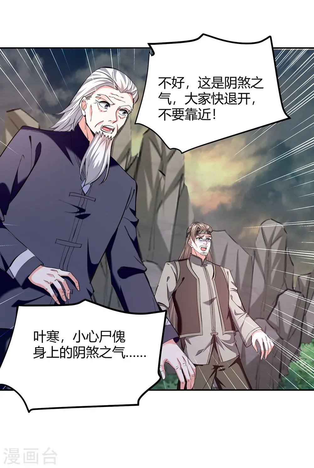 第274话 清理门户 第6页