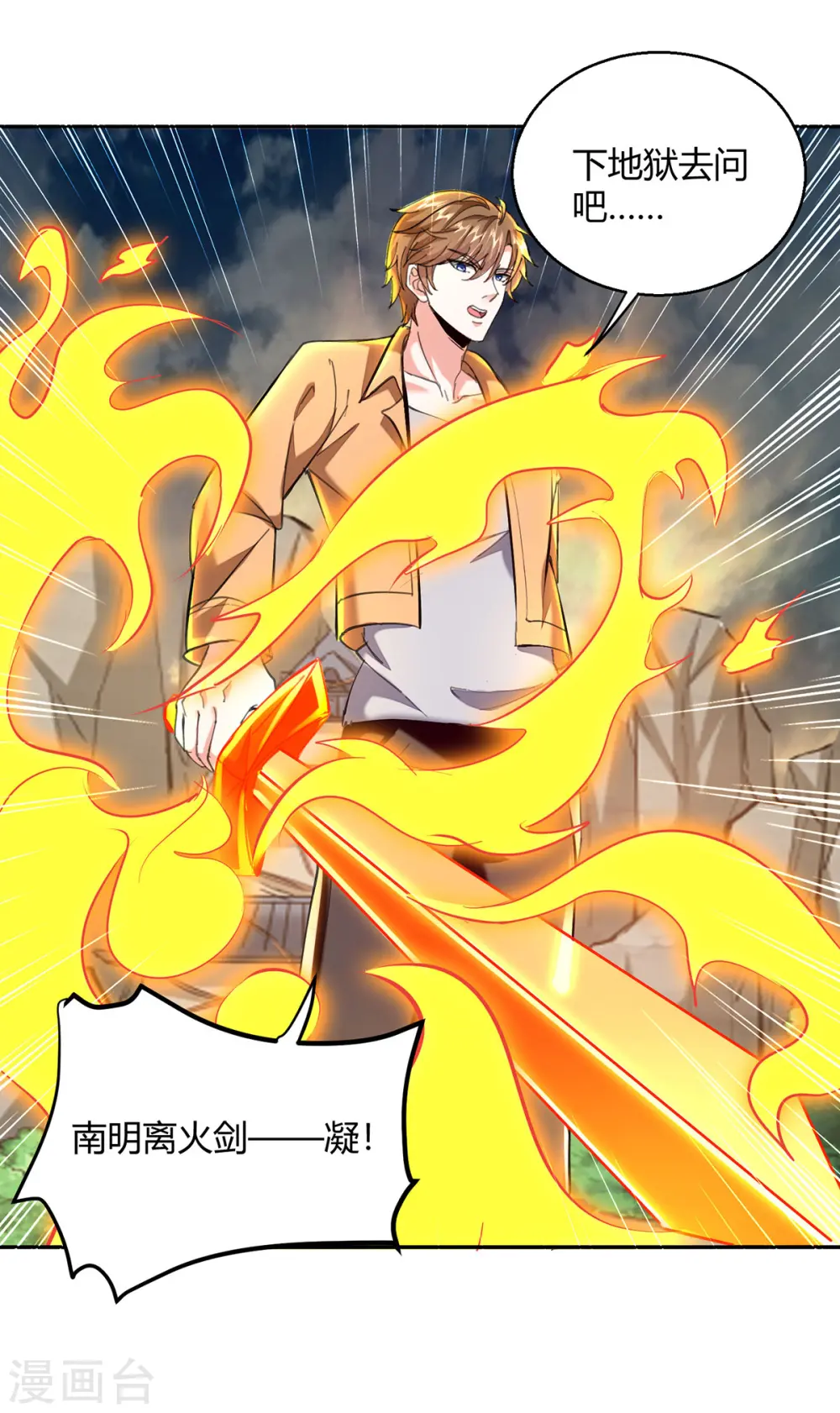 第274话 清理门户 第13页