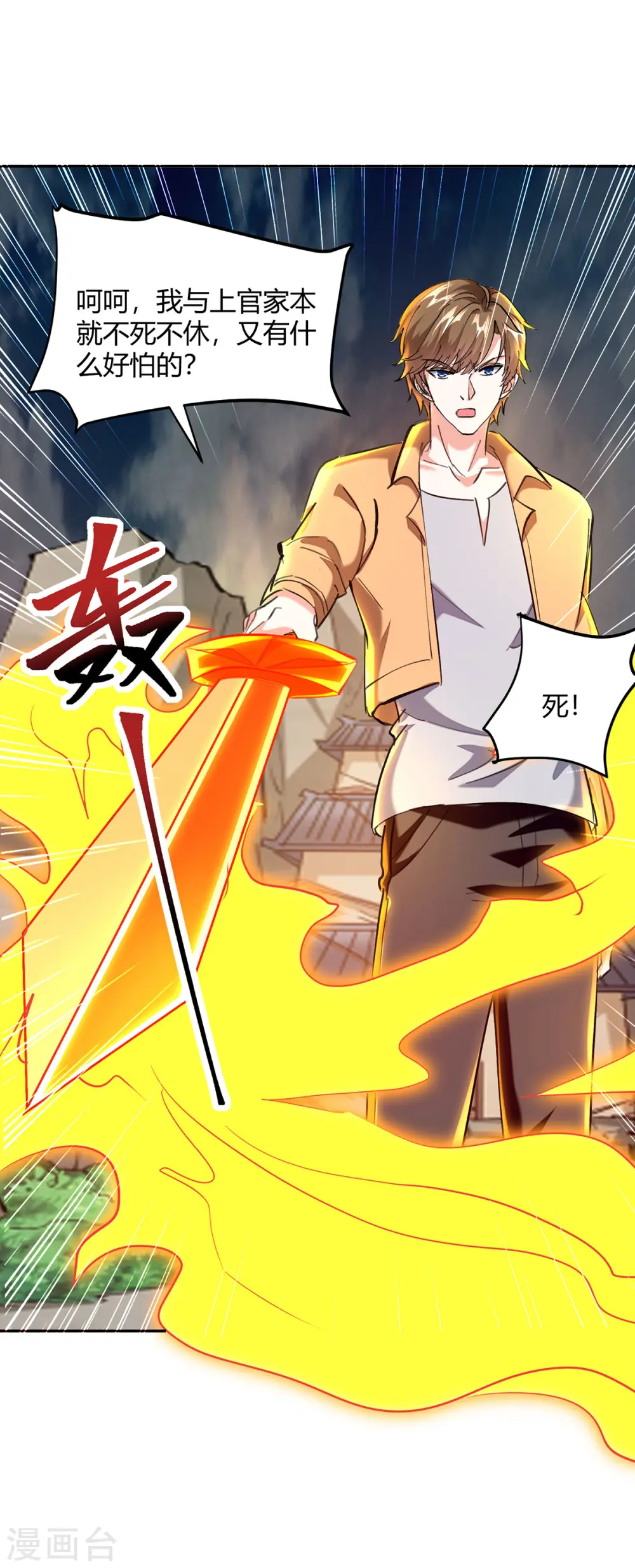 第274话 清理门户 第15页