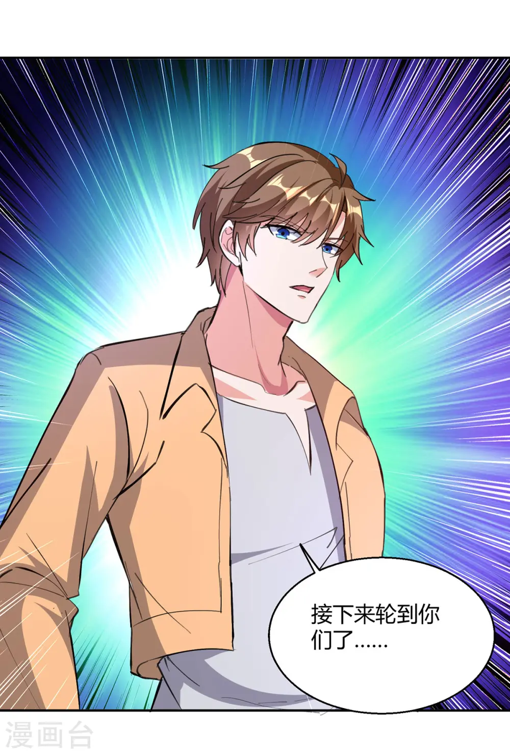 第274话 清理门户 第18页