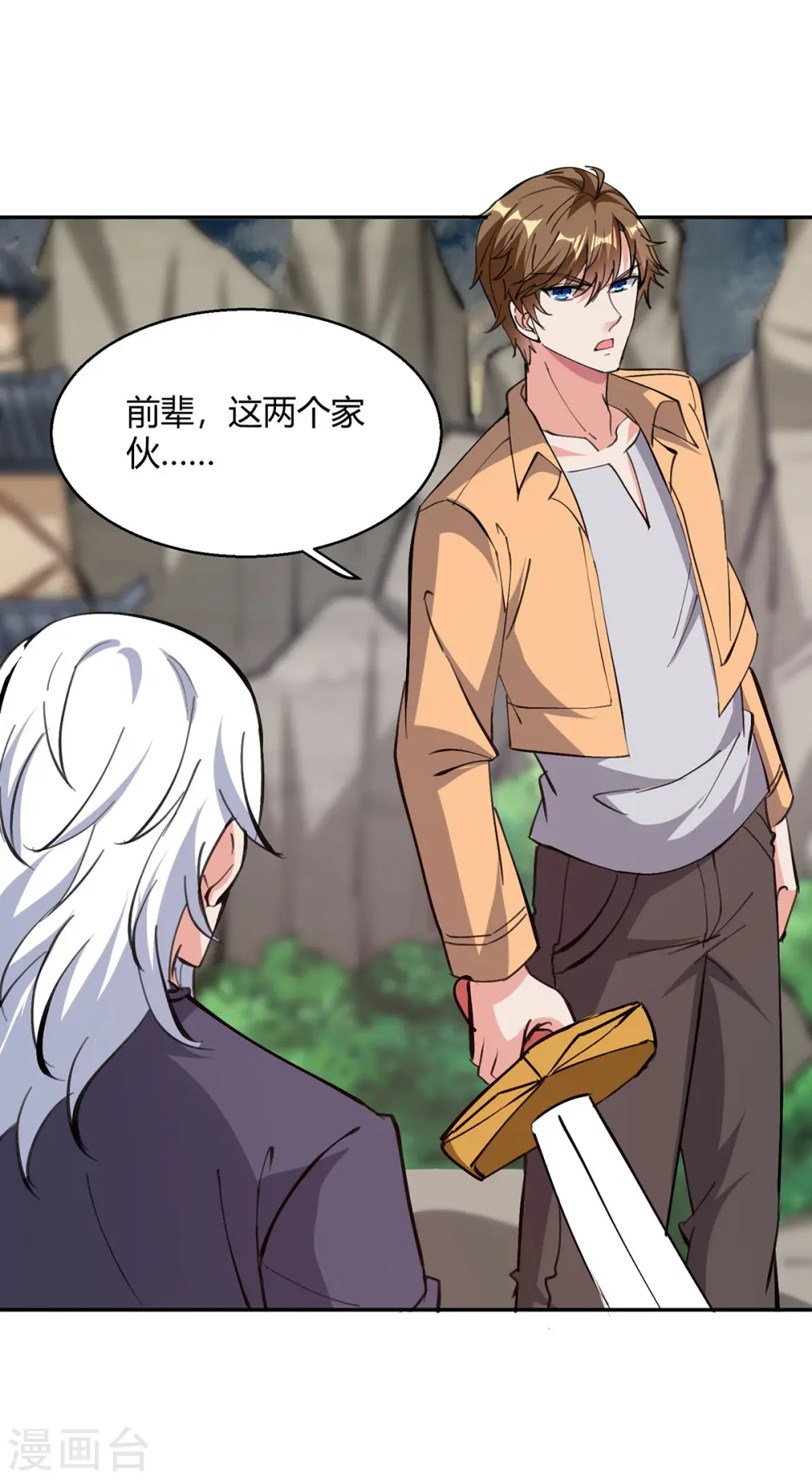 第274话 清理门户 第20页