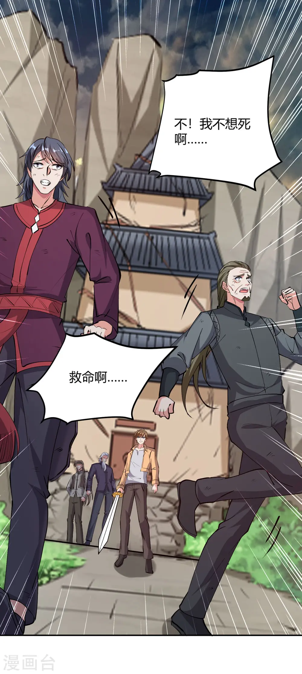 第274话 清理门户 第22页