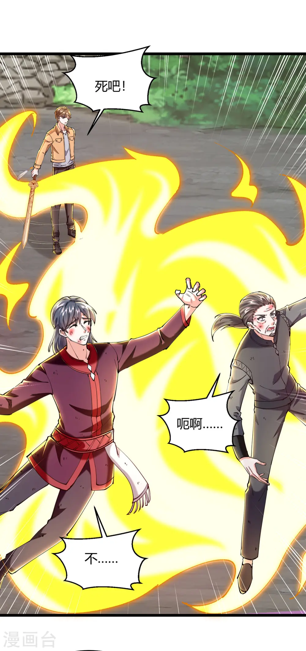 第274话 清理门户 第23页