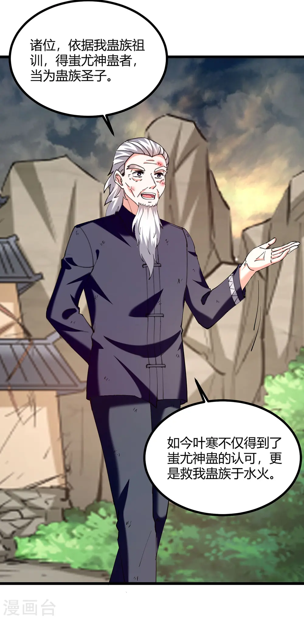第274话 清理门户 第24页