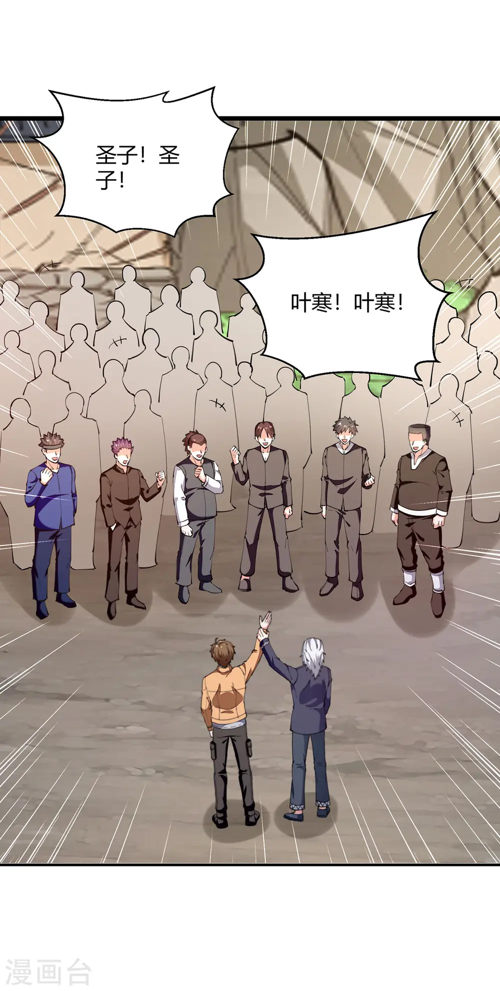 第274话 清理门户 第26页