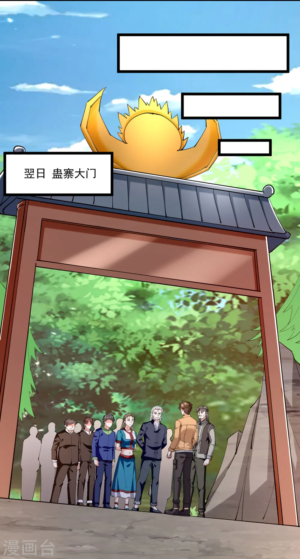 第275话 挑拨 第1页