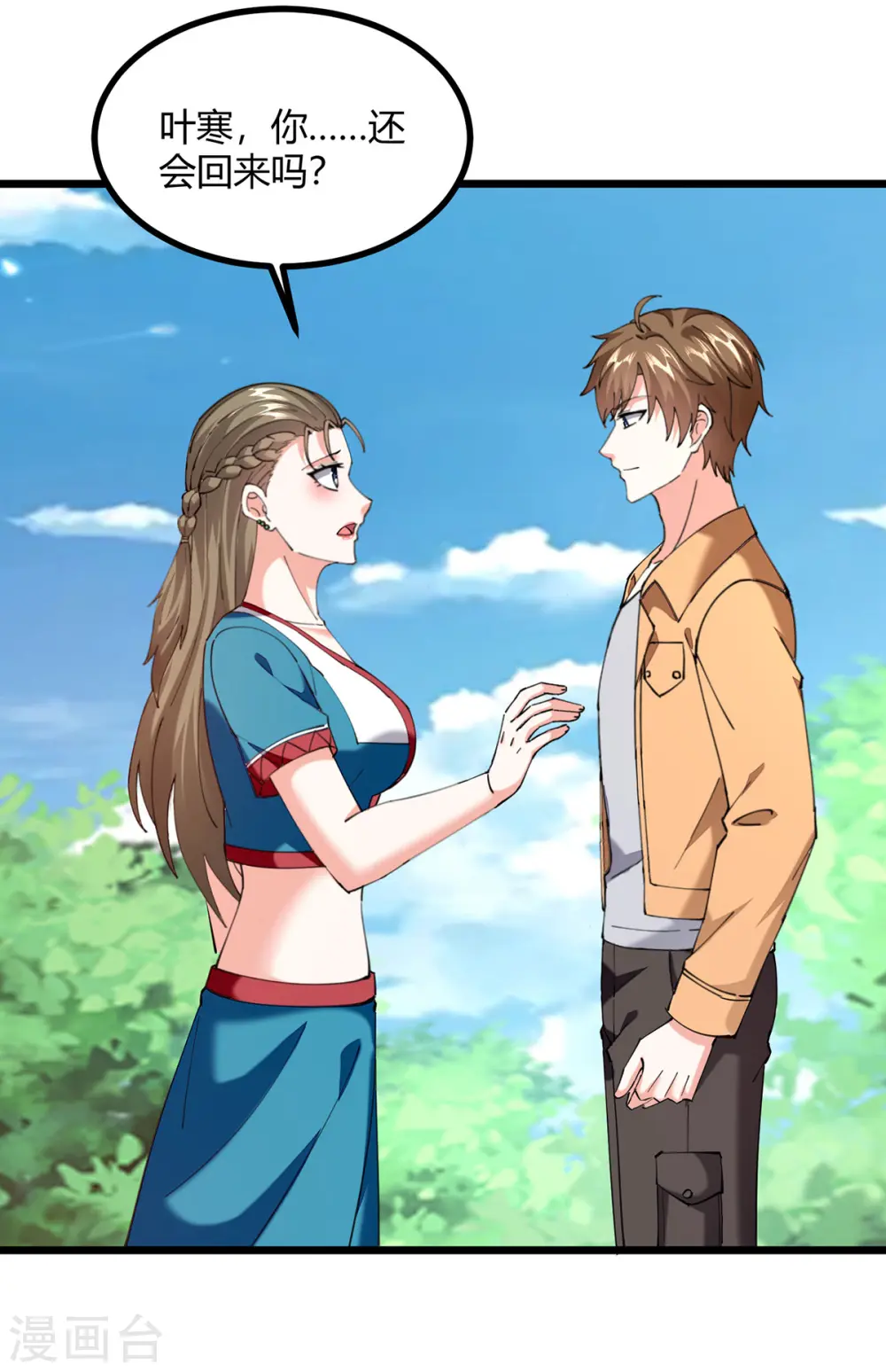 第275话 挑拨 第4页