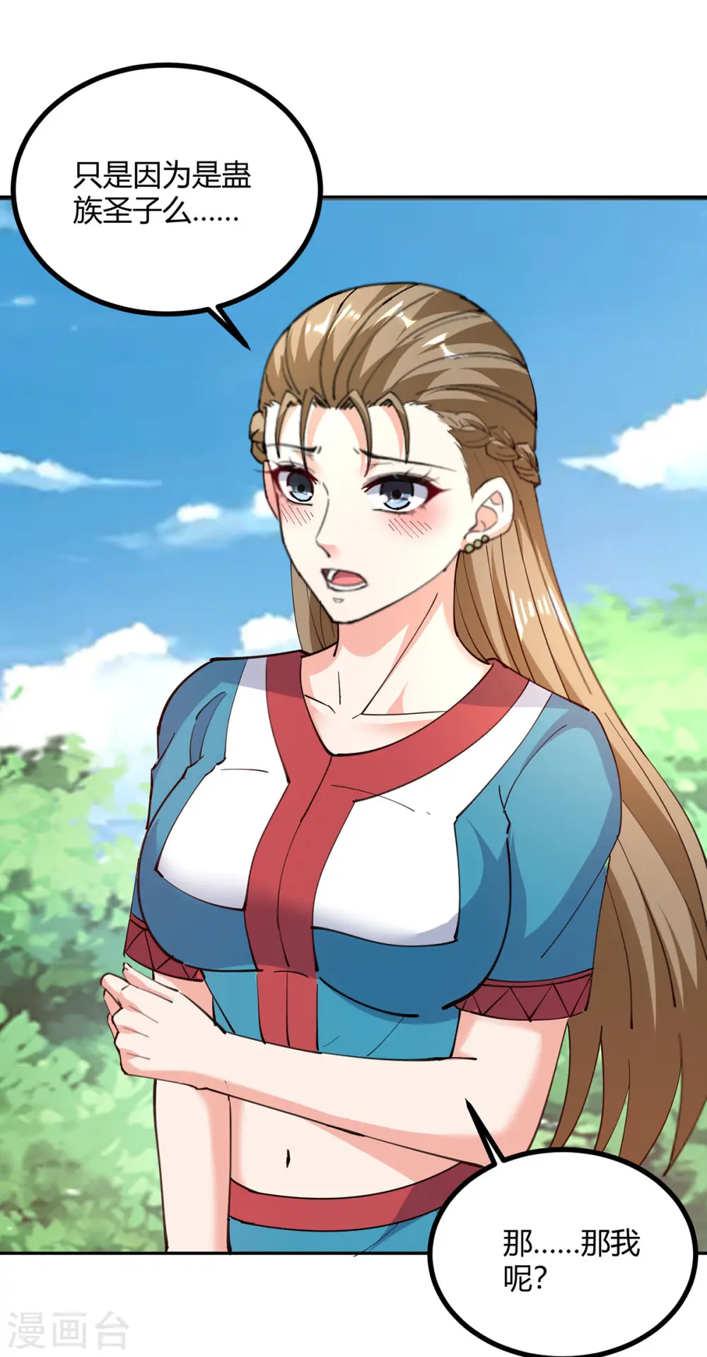 第275话 挑拨 第6页