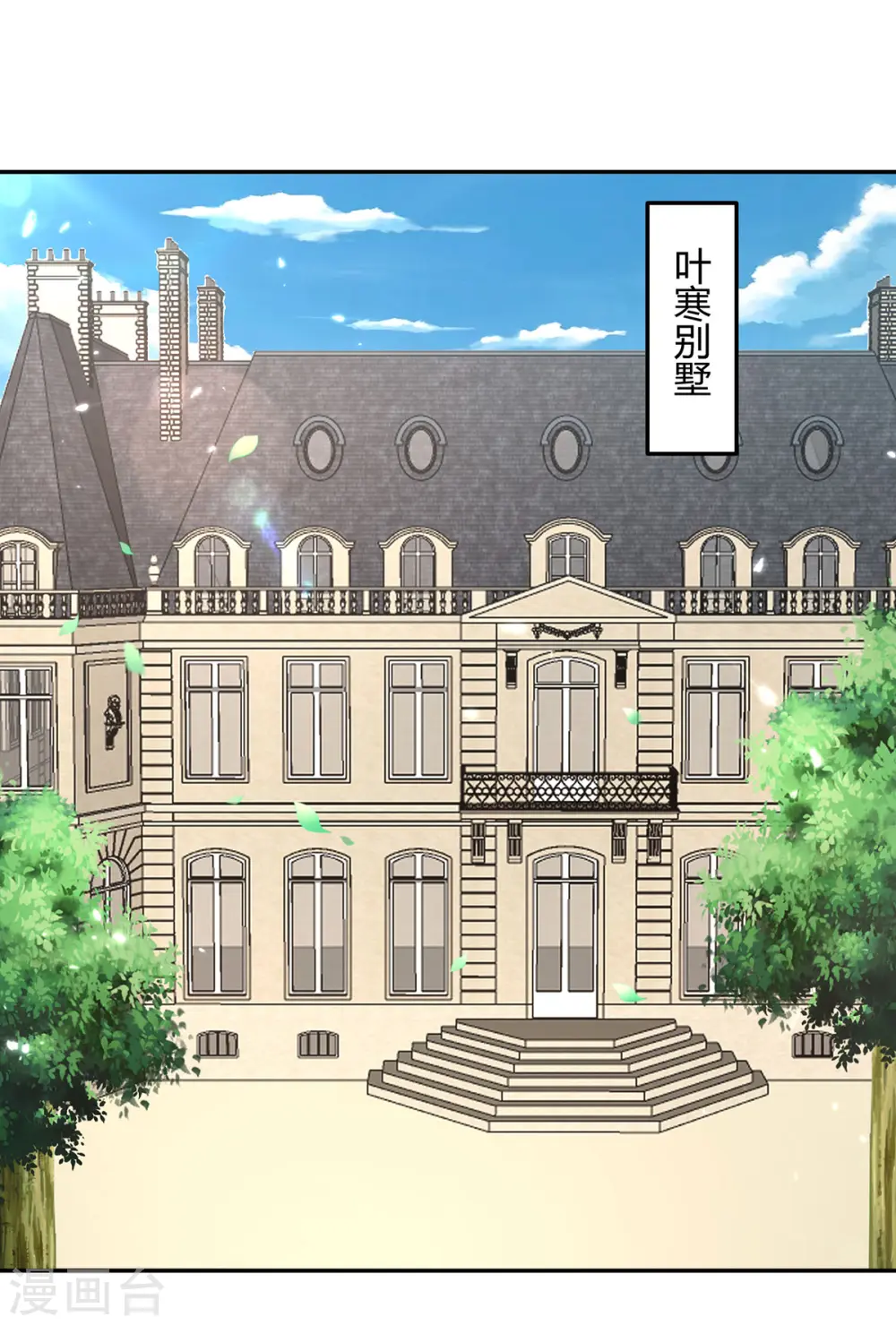 第275话 挑拨 第8页