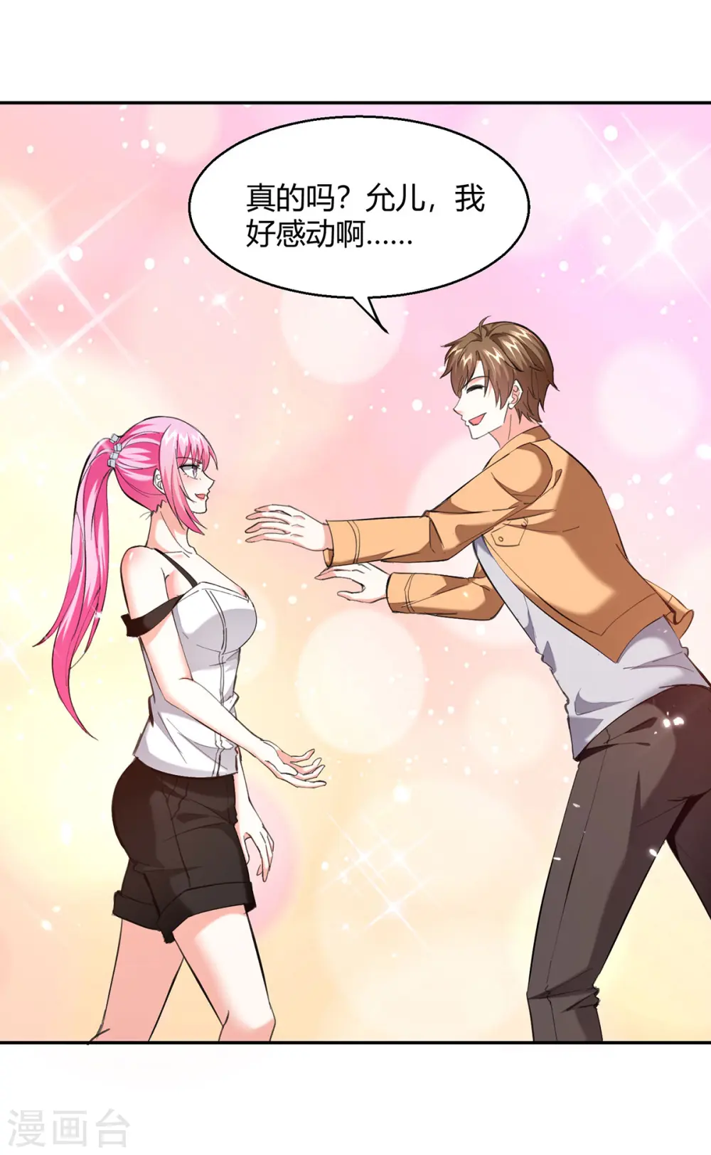 第275话 挑拨 第12页