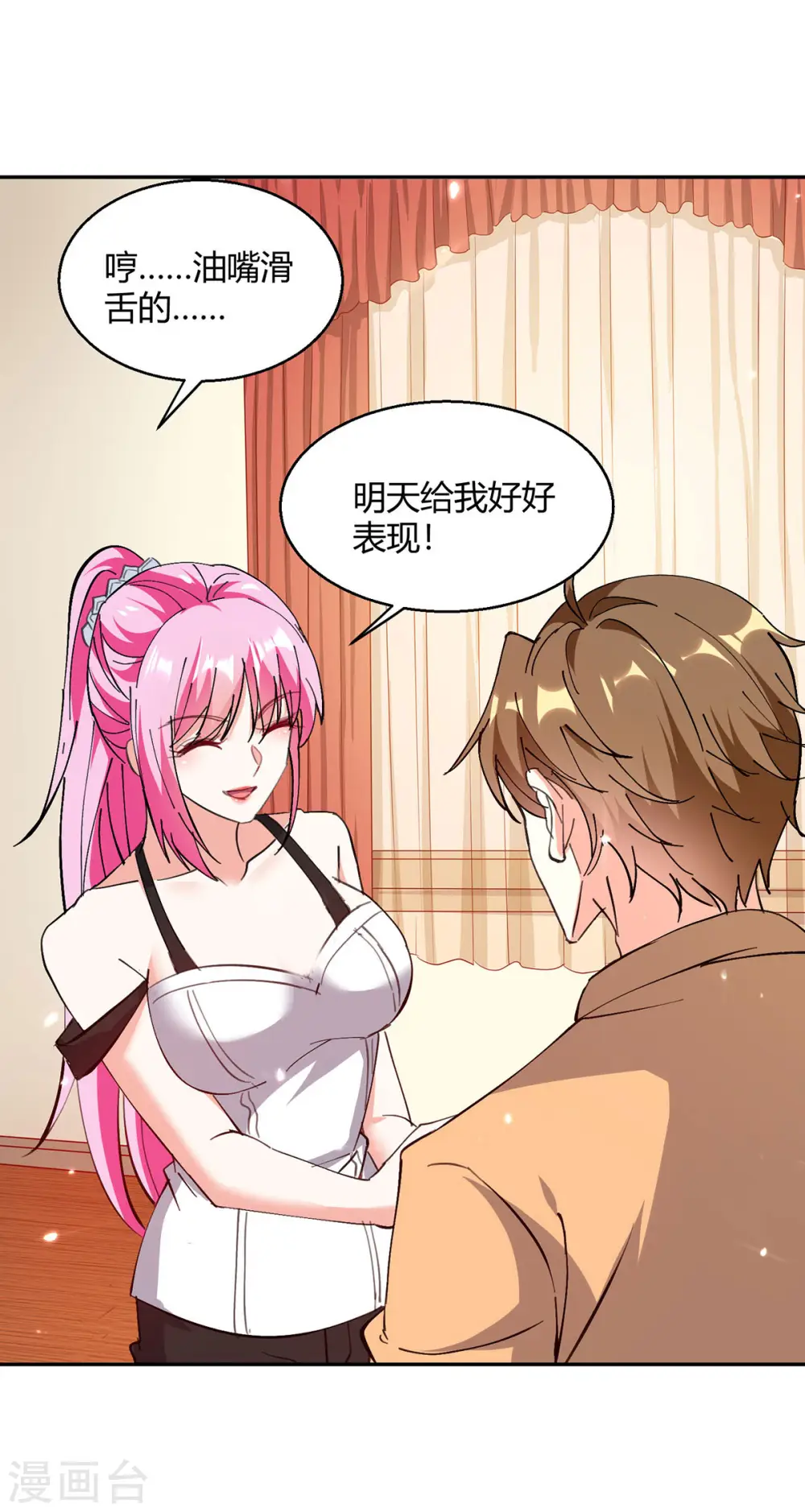 第275话 挑拨 第17页