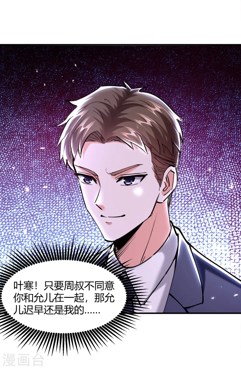 第275话 挑拨 第30页