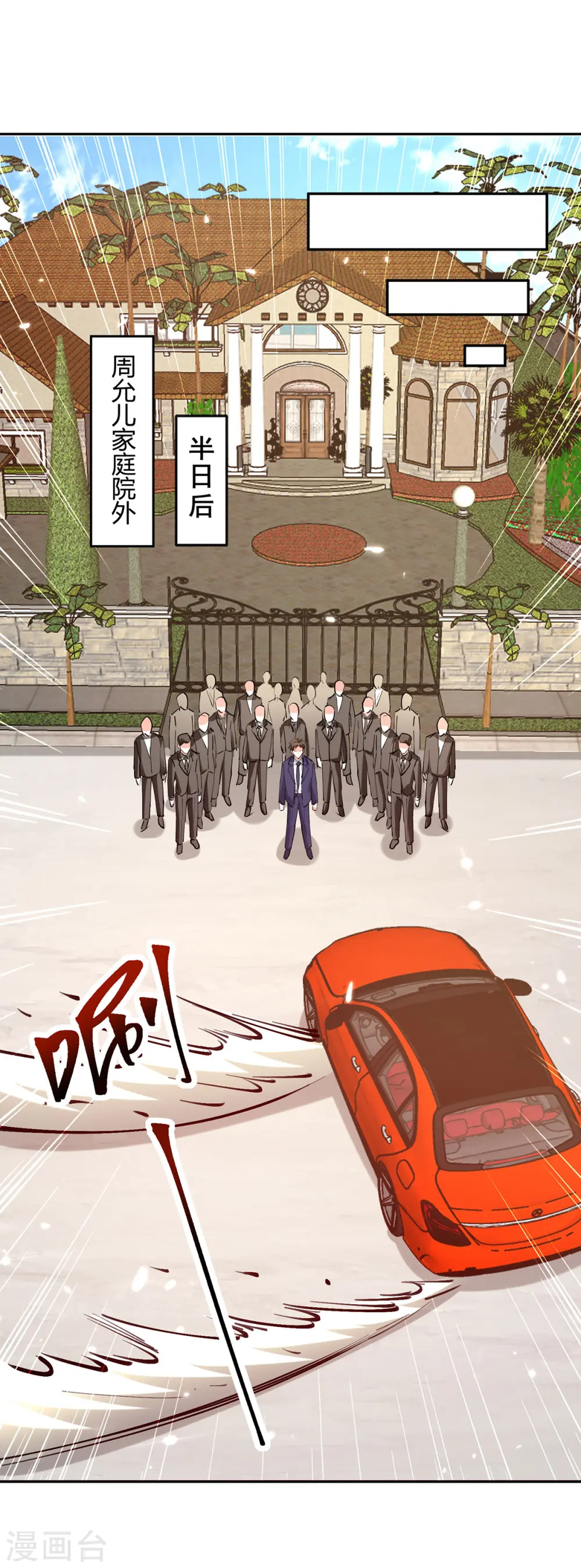 第276话 岳父的考验 第1页