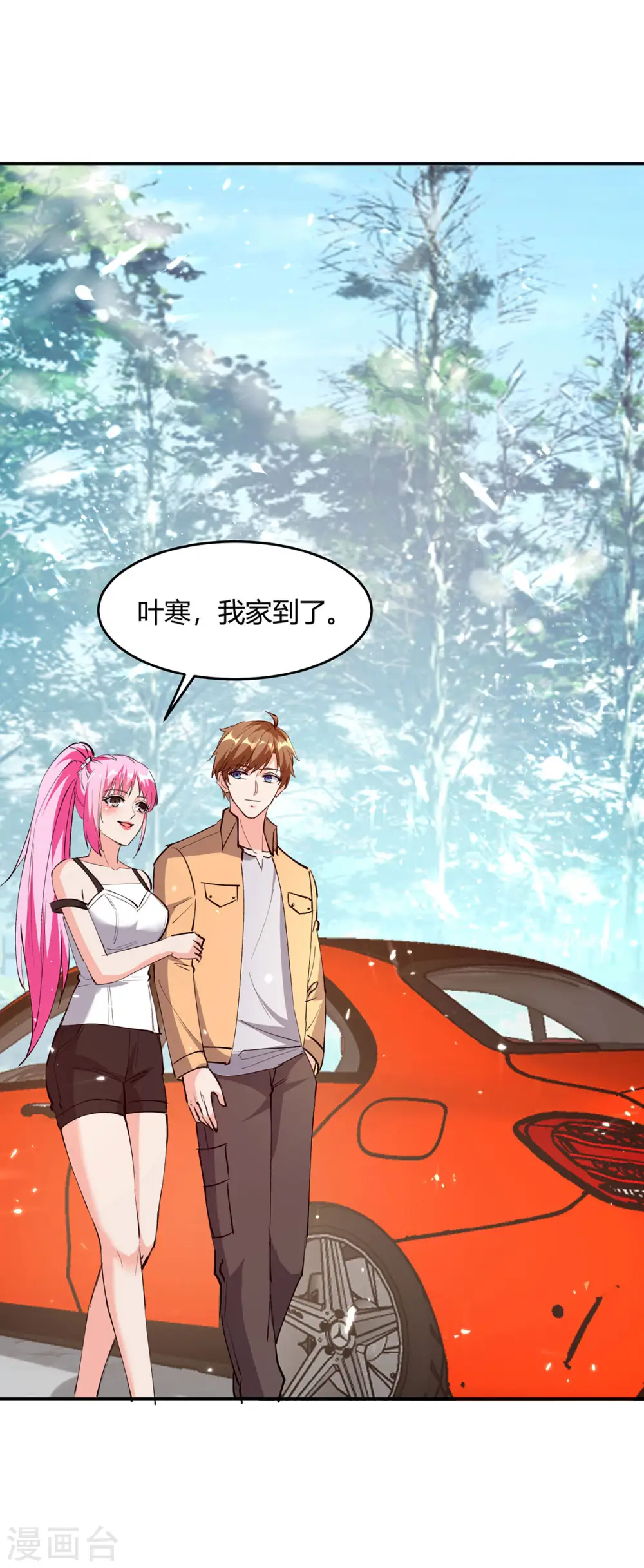 第276话 岳父的考验 第2页