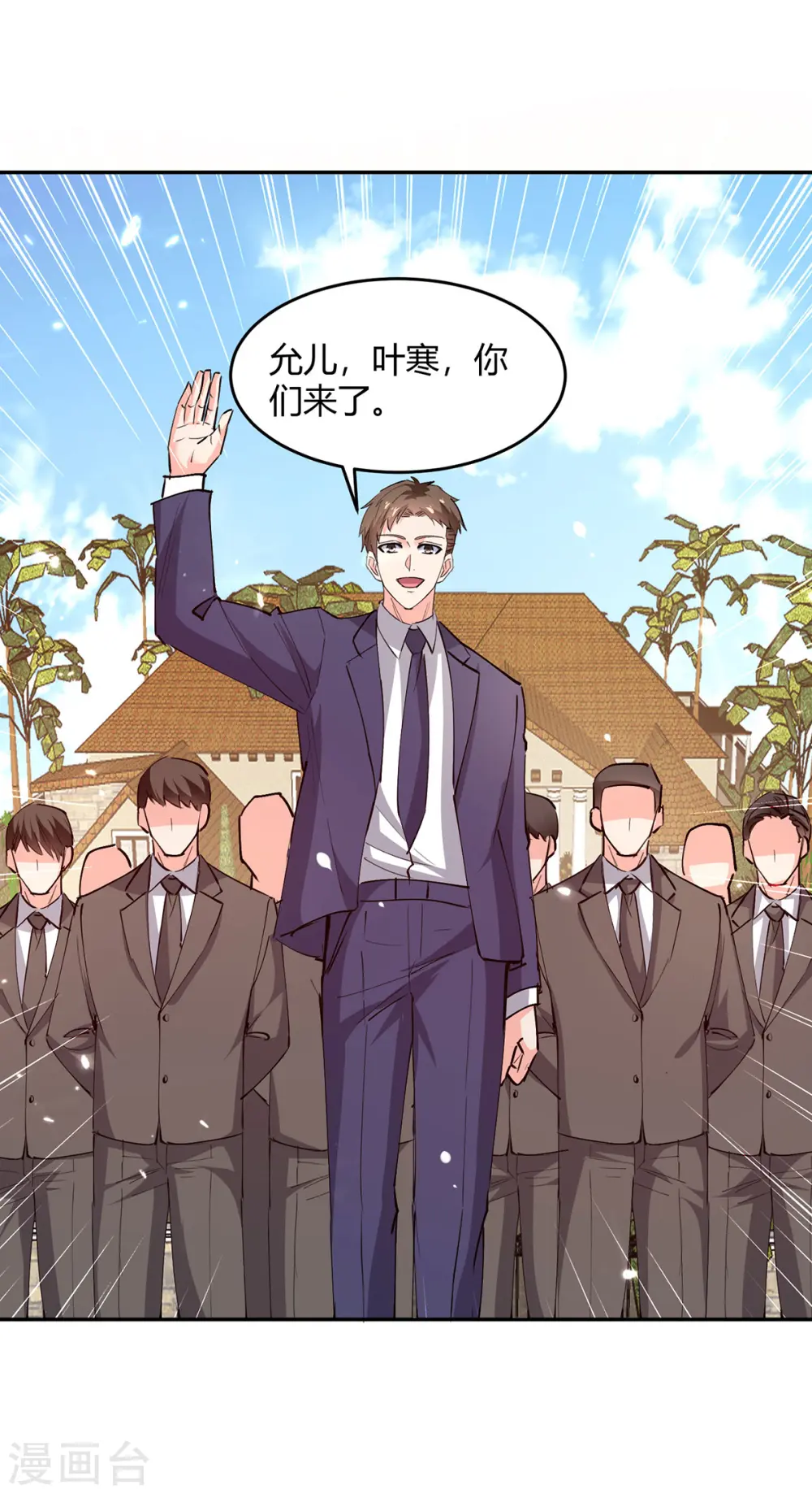 第276话 岳父的考验 第3页