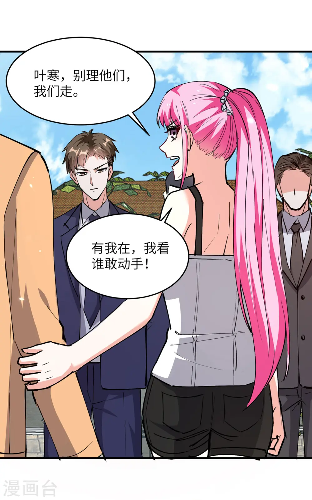 第276话 岳父的考验 第12页