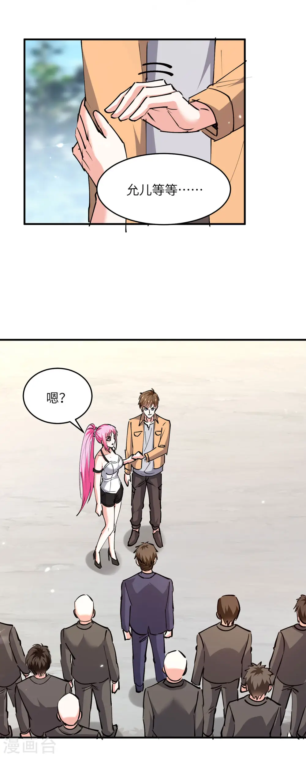 第276话 岳父的考验 第13页
