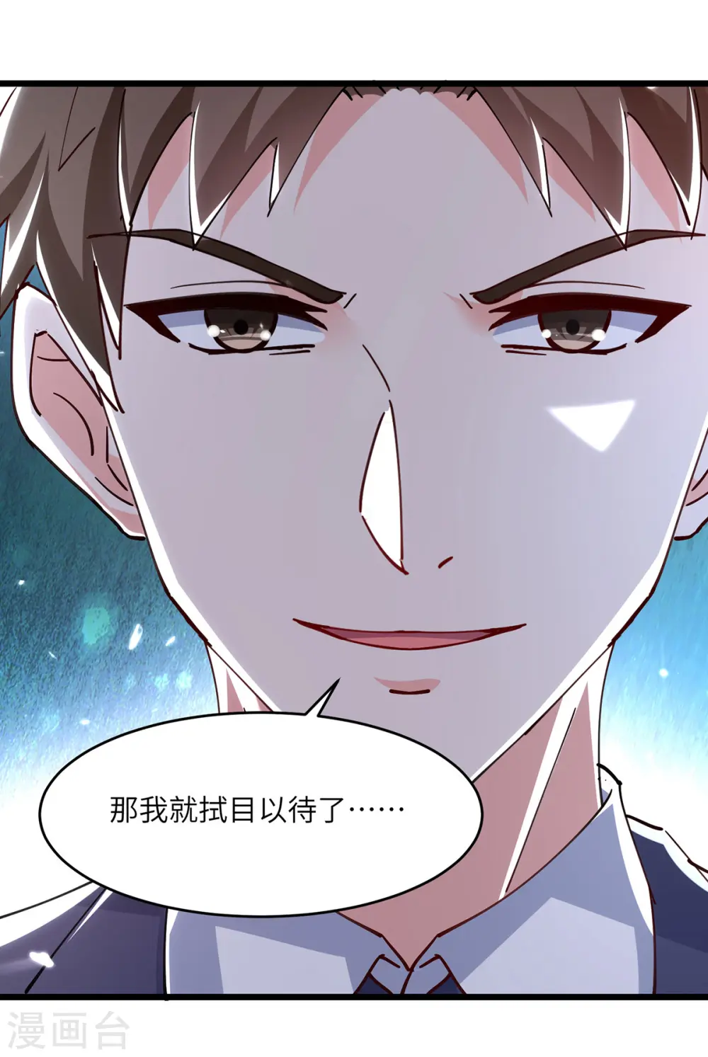 第276话 岳父的考验 第19页
