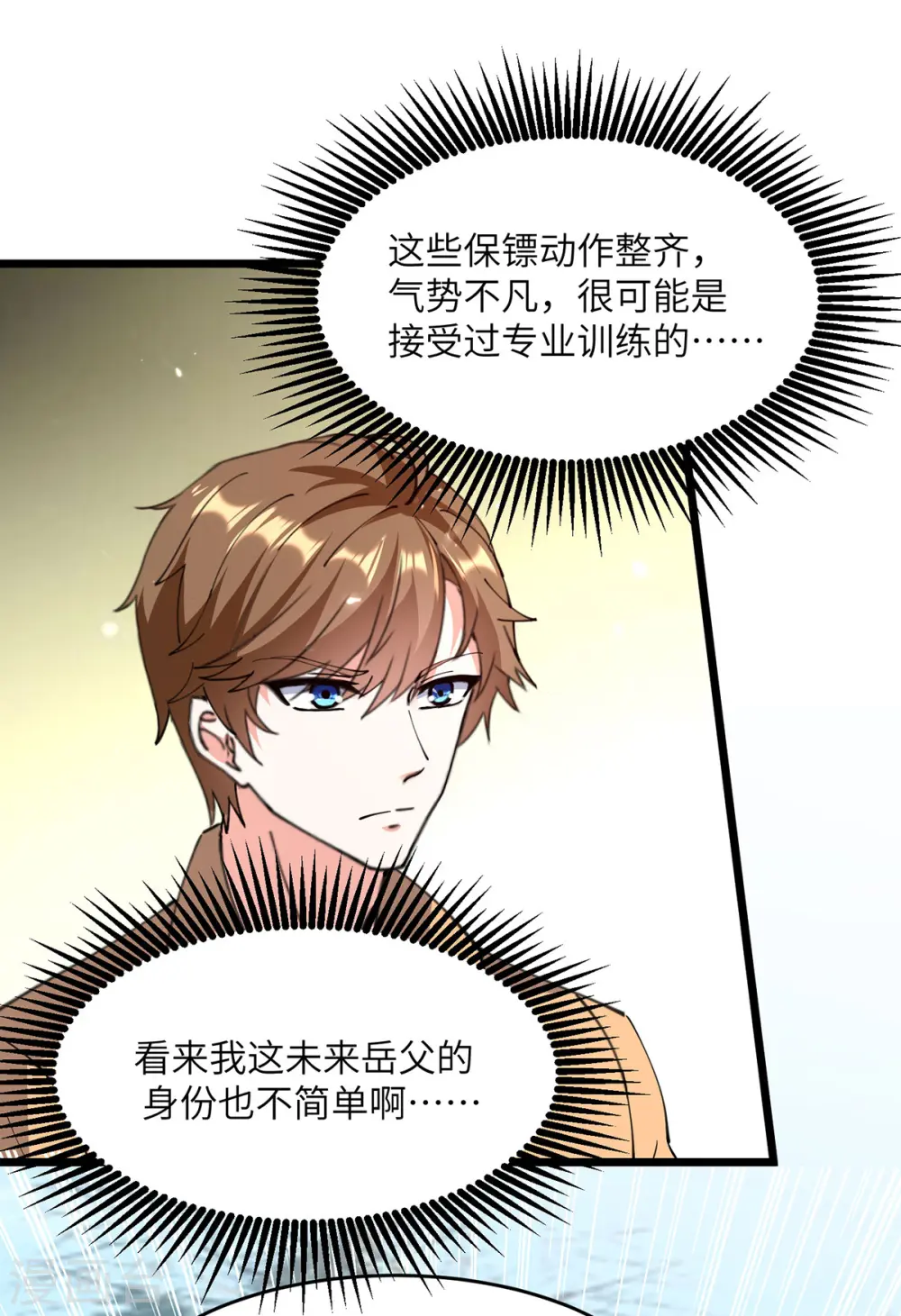 第276话 岳父的考验 第22页