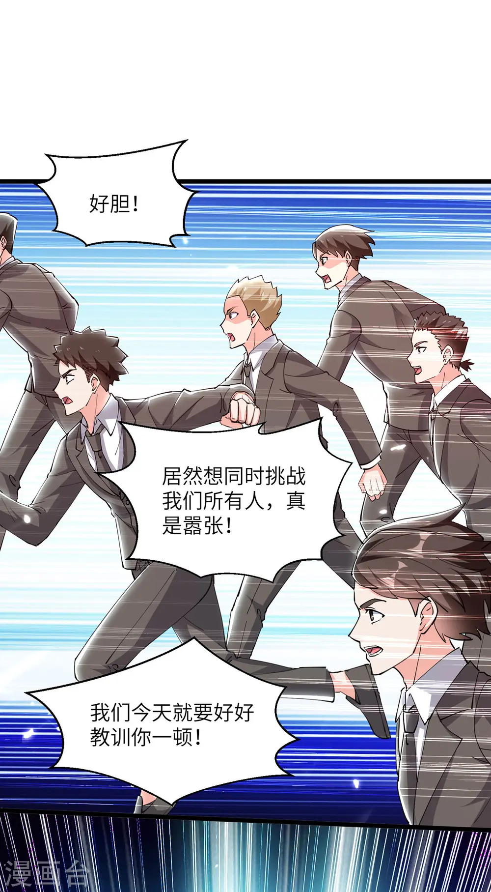 第276话 岳父的考验 第24页