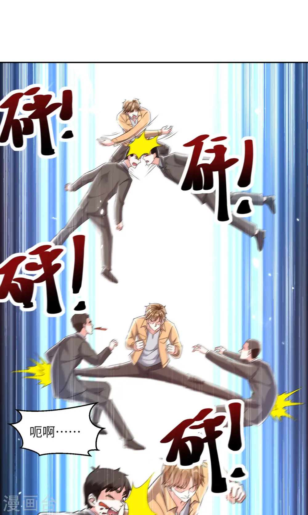 第276话 岳父的考验 第26页