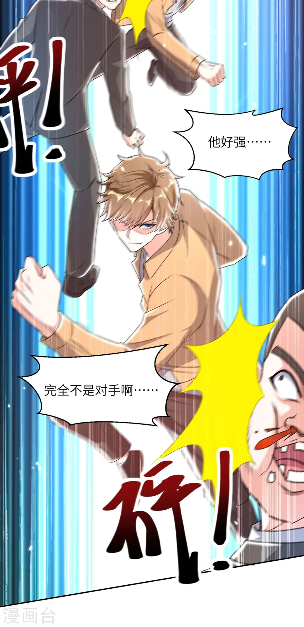 第276话 岳父的考验 第27页