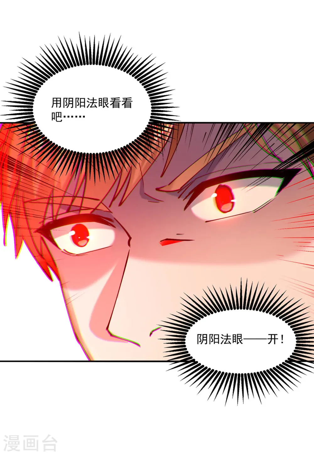 第272话 找到蚩尤神盅 第13页