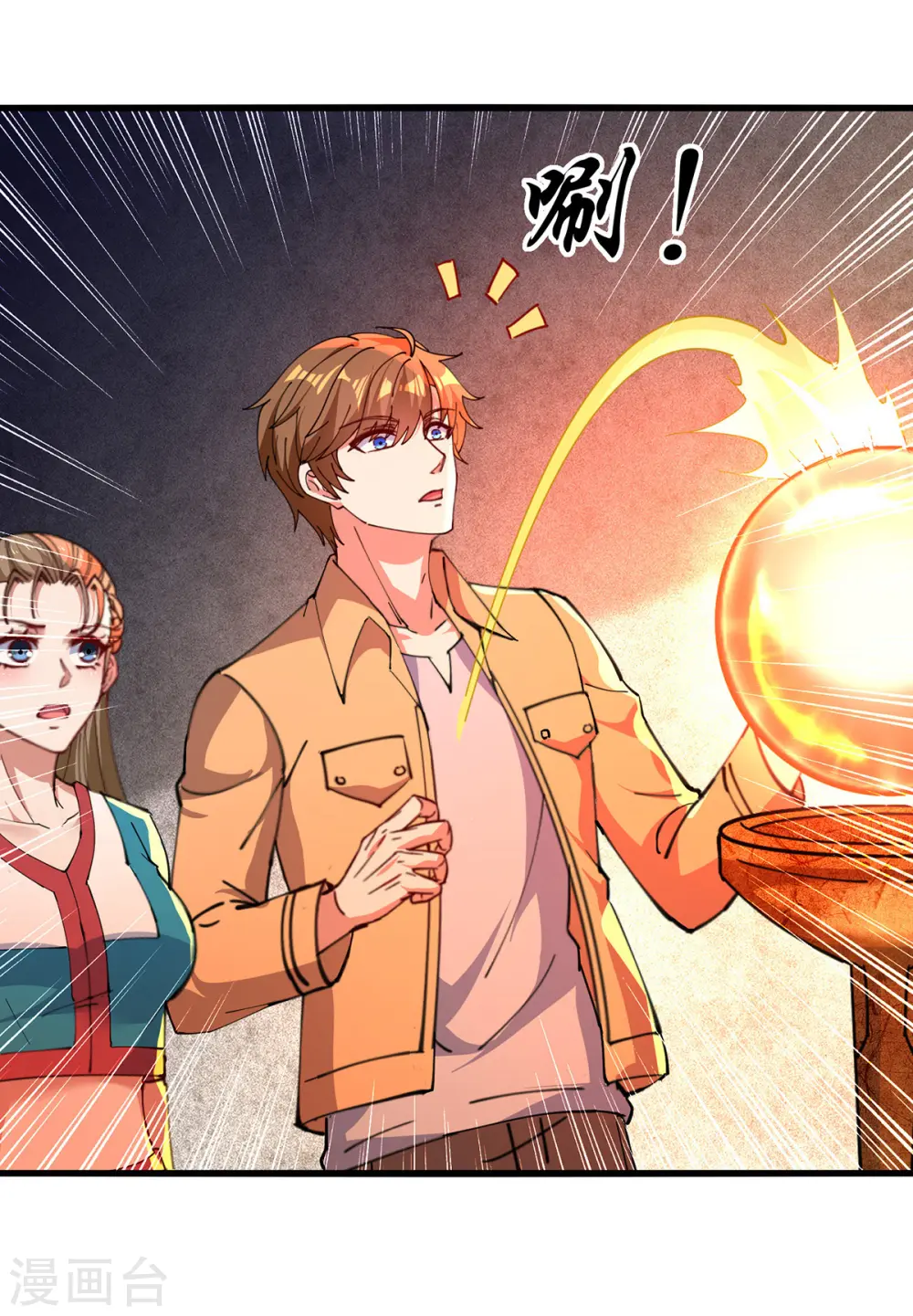 第272话 找到蚩尤神盅 第28页