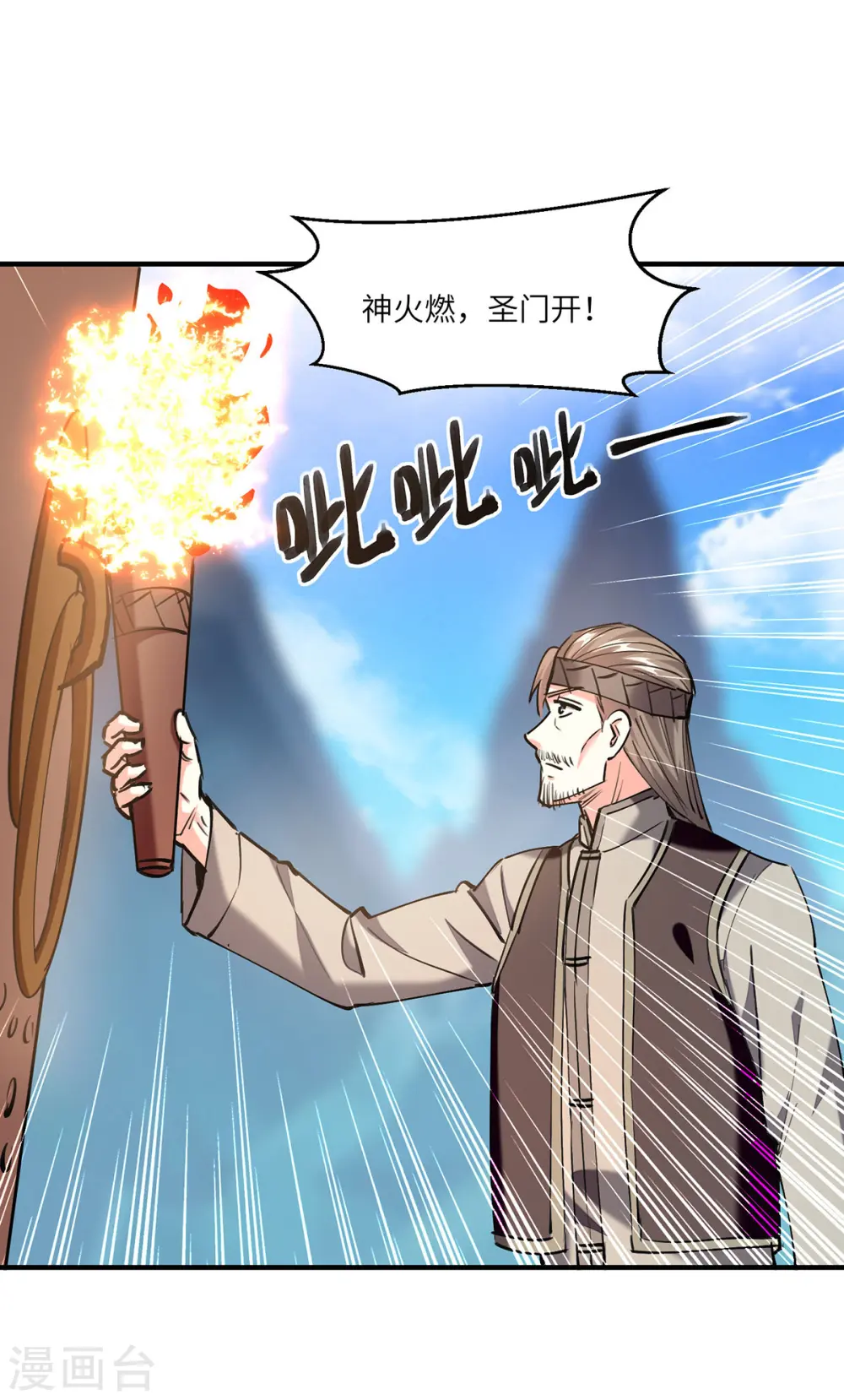 第269话 盅族叛徒 第3页