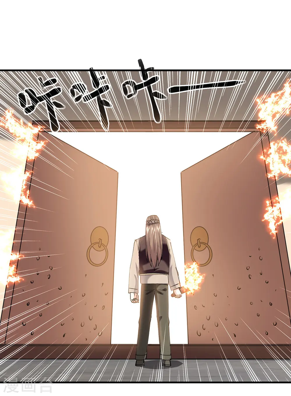 第269话 盅族叛徒 第6页