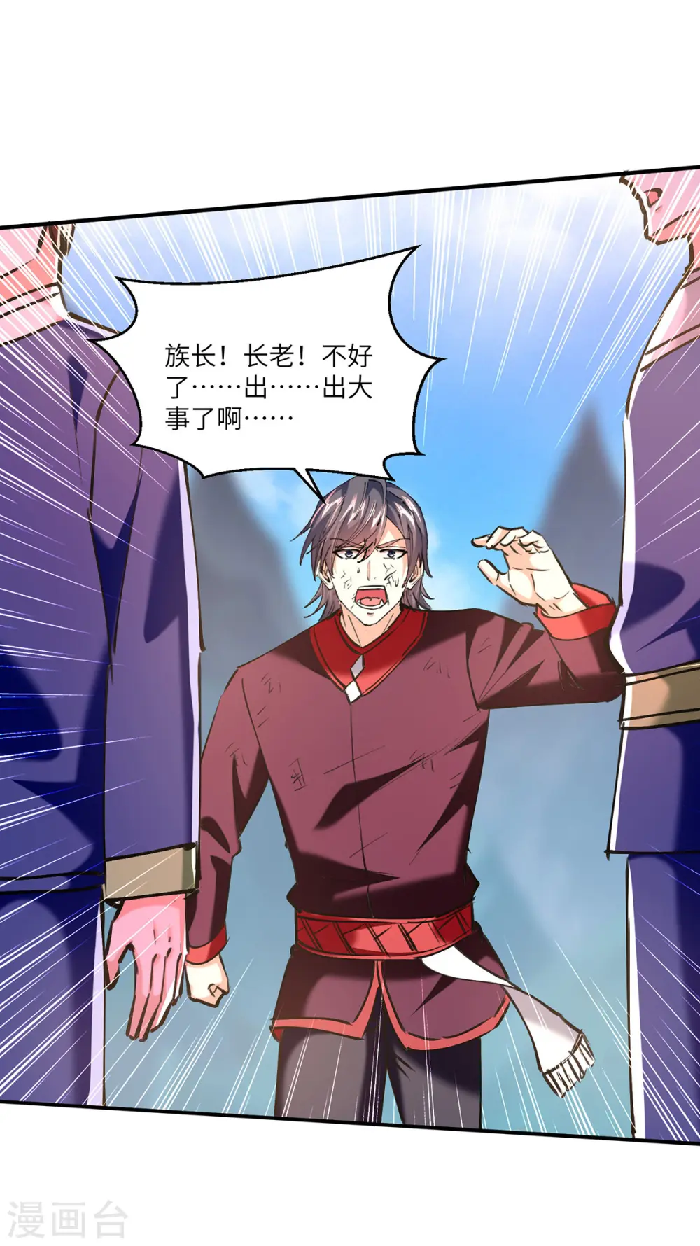 第269话 盅族叛徒 第8页