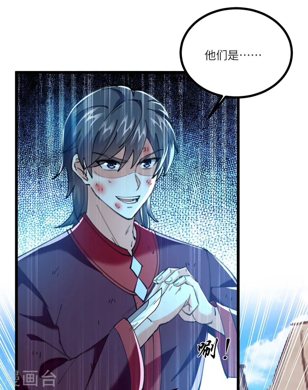 第269话 盅族叛徒 第12页
