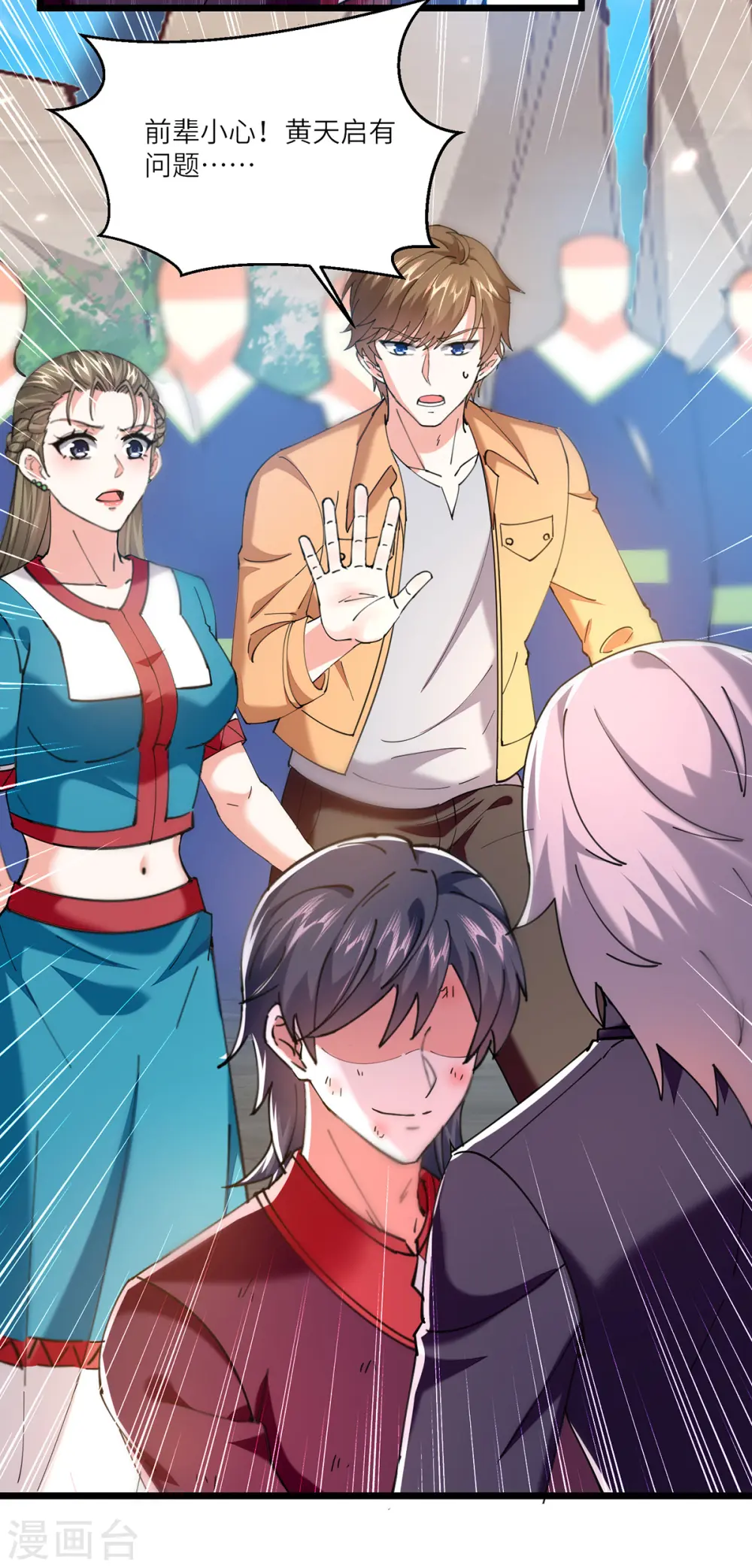 第269话 盅族叛徒 第13页