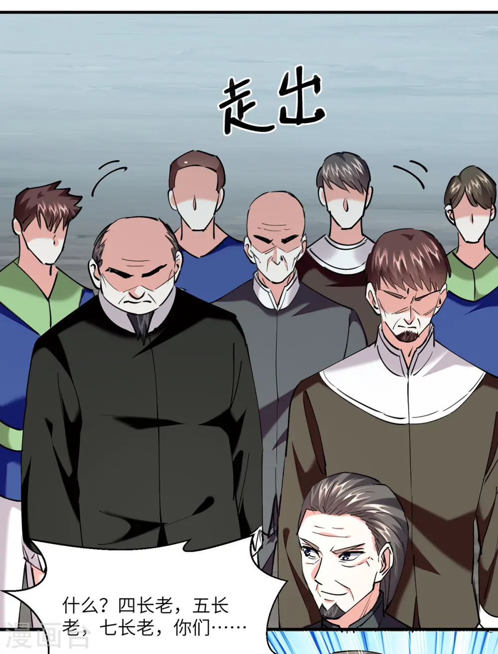 第269话 盅族叛徒 第26页