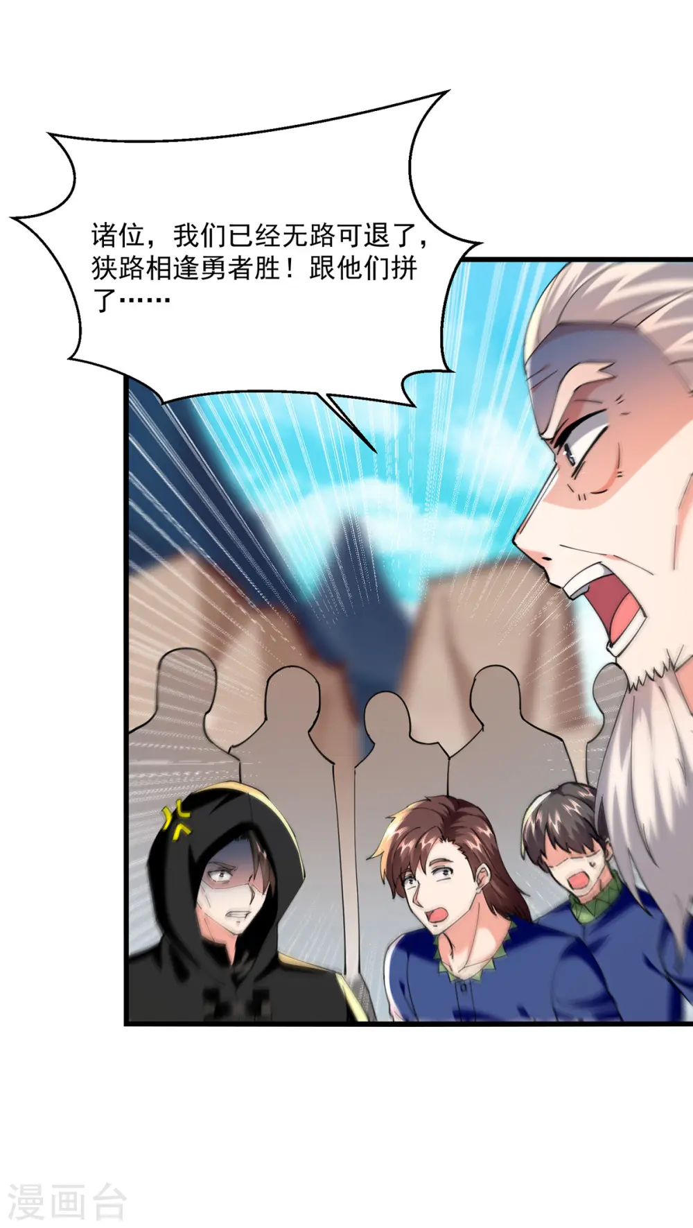 第271话 神盅发作 第13页