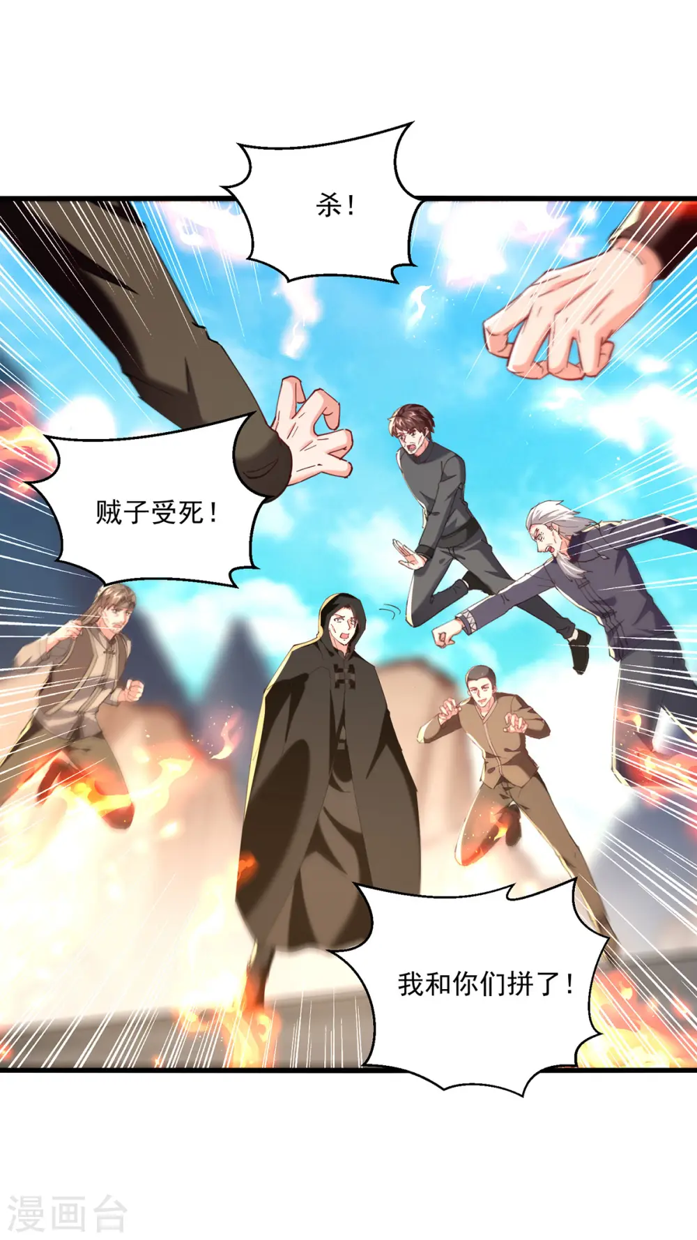 第271话 神盅发作 第14页