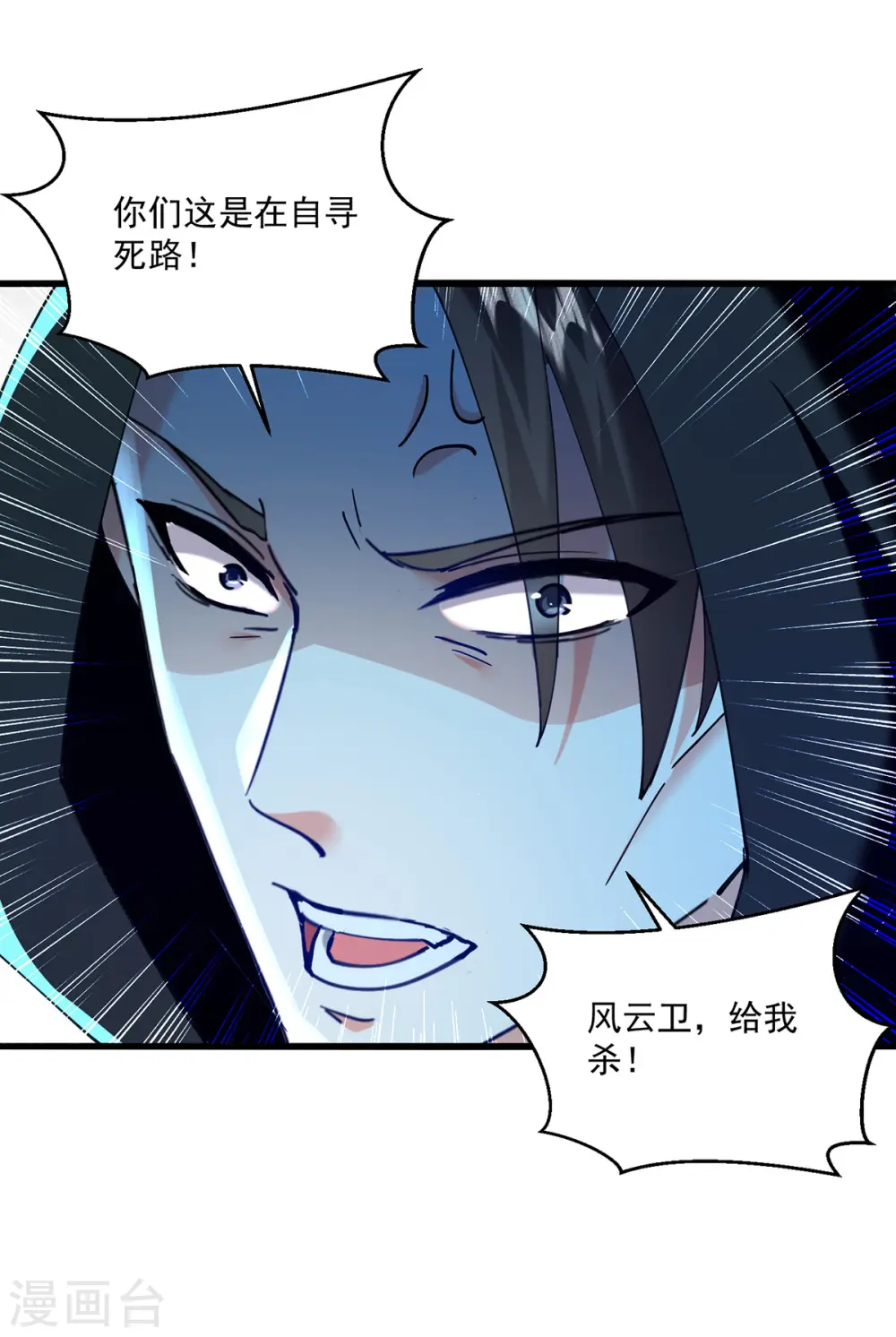 第271话 神盅发作 第15页