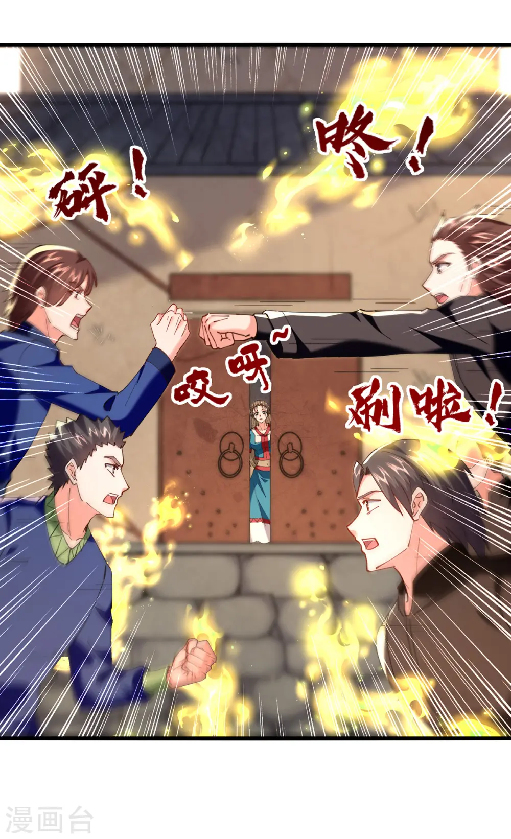 第271话 神盅发作 第16页