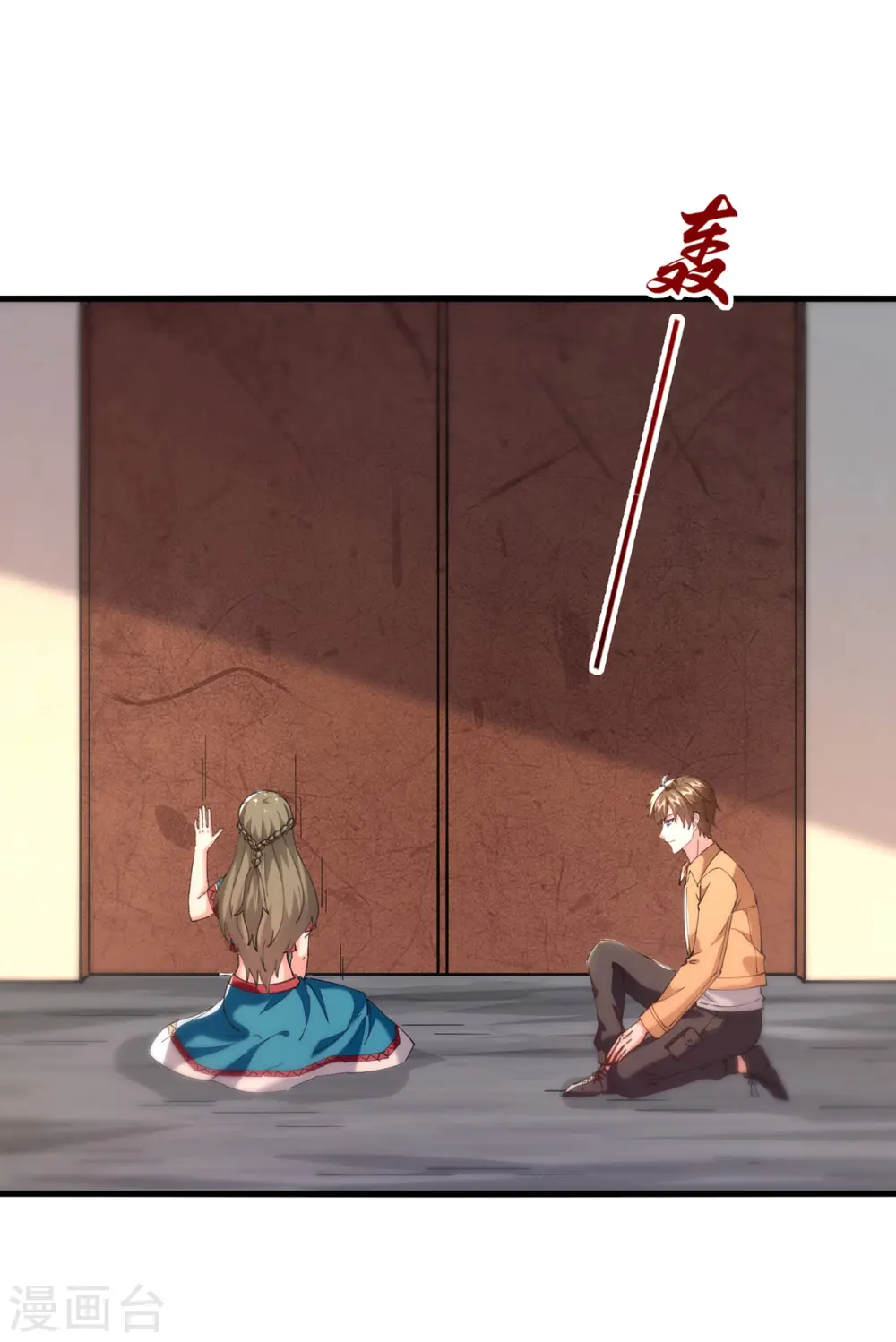 第271话 神盅发作 第18页
