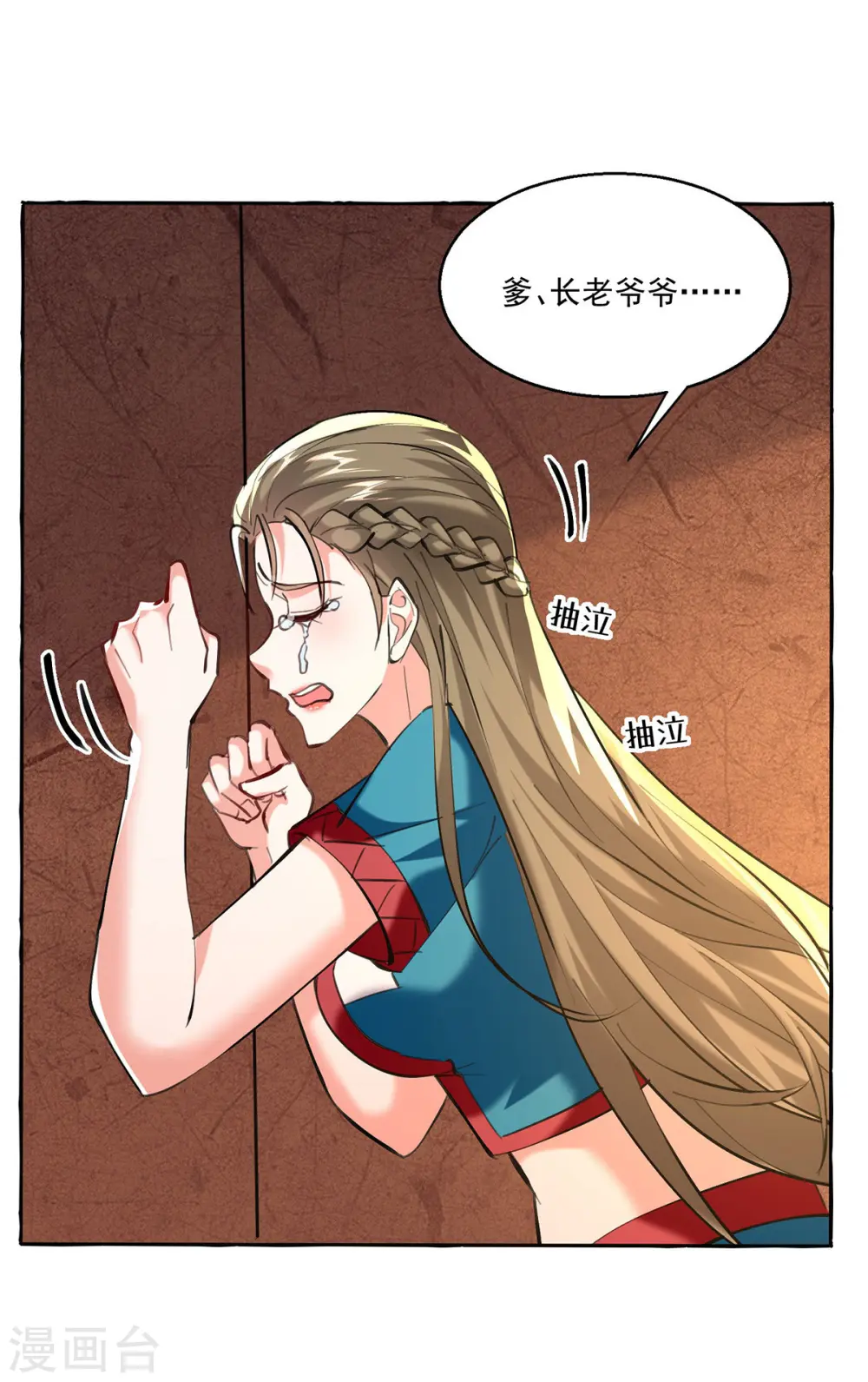 第271话 神盅发作 第19页