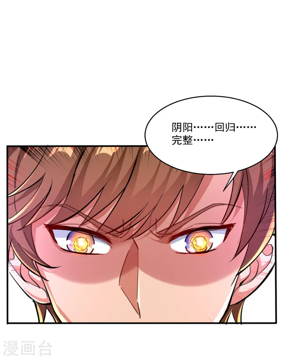 第273话 得到传承 第1页