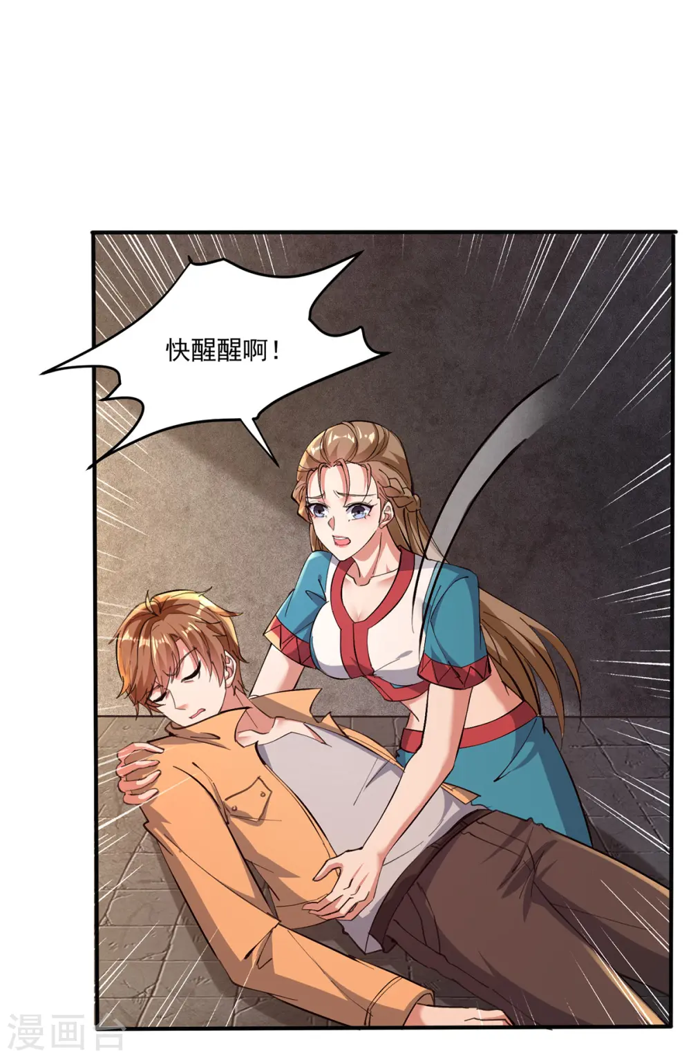 第273话 得到传承 第12页