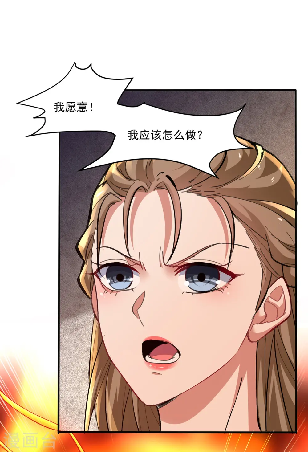 第273话 得到传承 第15页