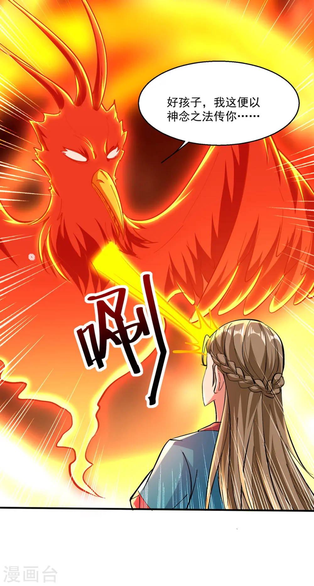 第273话 得到传承 第16页