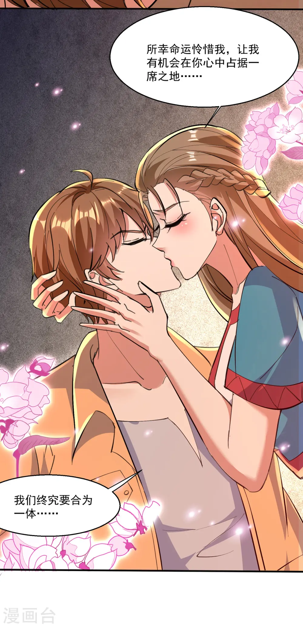 第273话 得到传承 第20页