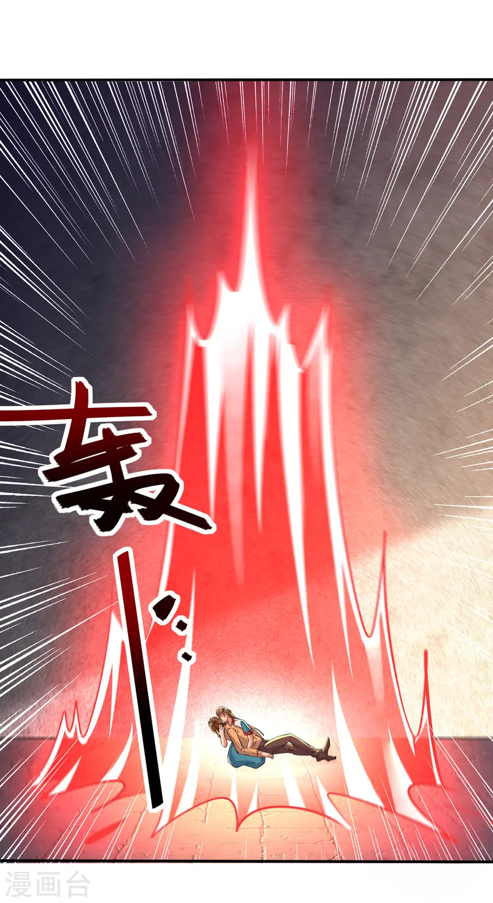 第273话 得到传承 第21页
