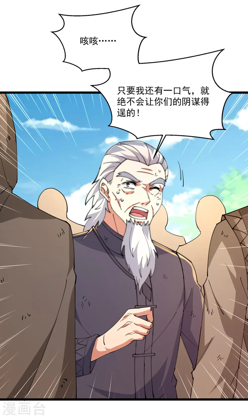 第273话 得到传承 第25页